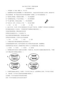 河南省安阳市第八中学、龙文学校2024～2025学年九年级(上)期中政治试卷(含答案)