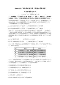 贵州省铜仁市第十一中学2024～2025学年八年级(上)期中政治试卷(含答案)