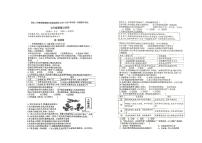 河北省保定市徐水区第二中学教育集团联合发展共同体2024-2025学年七年级上学期11月期中考试道德与法治试卷