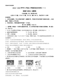 云南省曲靖市2024-2025学年八年级上学期期中道德与法治试题