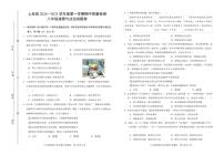 江西省赣州市上犹县 2024-2025学年八年级上学期期中考试道德与法治试题