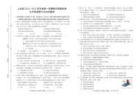 江西省赣州市上犹县 2024-2025学年九年级上学期期中考试道德与法治试题