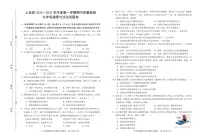 江西省赣州市上犹县 2024-2025学年九年级上学期期中考试道德与法治试题