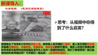 初中人教版（2024）珍惜师生情谊课前预习课件ppt