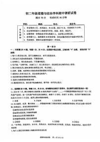 2024北京北京中学初二（上）期中道德与法治   无答案试题