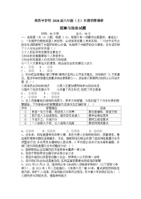 重庆市荣昌区荣昌中学校2024-2025学年八年级上学期11月期中道德与法治试题