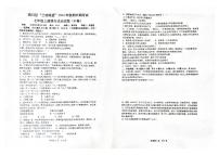 重庆市南川区三校联盟2024-2025学年七年级上学期期中考试道德与法治试题（B卷）