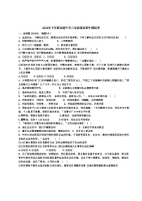 湖南省洪江市实验中学2024-2025学年八年级上学期11月期中道德与法治试题