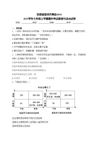 安徽省宿州市萧县2024-2025学年七年级上学期期中考试道德与法治试卷(含答案)