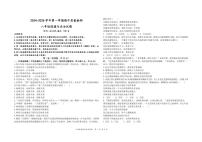 山东省东营市东营区2024-2025学年八年级上学期期中考试道德与法治试卷