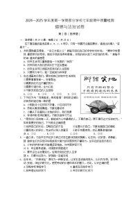 湖北省武汉市江夏区、蔡甸区、黄陂区部分学校2024-2025学年七年级上学期期中质量监测道德与法治试题