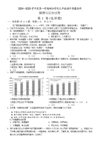 湖北省武汉市江夏、蔡甸、黄陂区部分学校2024-2025学年九年级上学期期中质量监测道德与法治试题