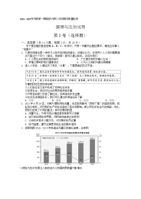湖北省武汉市江夏、蔡甸、黄陂区部分校 2024-2025学年八年级上学期期中道德与法治试题