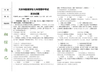 黑龙江省大庆市 2024-2025学年七年级上学期11月期中道德与法治试题