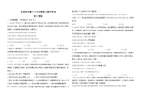 河北省石家庄市第二十七中学 2024-2025学年九年级上学期期中道德与法治试题