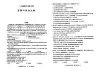 江西省上饶市鄱阳县湖城学校2024-2025学年八年级上学期11月期中道德与法治试题