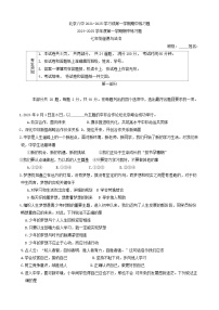 北京市第八中学2024-2025学年七年级上学期期中道德与法治试卷