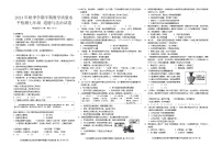 贵州省黔东南州剑河县第四中学2024年秋季学期七年级道德与法治半期教学质量水平检测试卷及答案