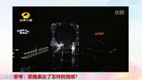 初中政治 (道德与法治)家的意味教课内容ppt课件