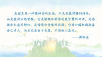 初中政治 (道德与法治)人教版（2024）七年级上册（2024）第二单元 成长的时空第六课 友谊之树常青友谊的真谛教学课件ppt