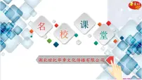 初中政治 (道德与法治)人教版（2024）七年级上册（2024）第三单元 珍爱我们的生命第十课 保持身心健康滋养心灵课文配套课件ppt