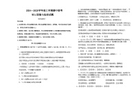 黑龙江省大庆市肇源县东部五校2024-2025学年(五四学制)八年级上学期11月期中联考道德与法治试题