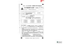 河北省沧州市南皮县桂和中学2024-2025学年九年级上学期11月期中道德与法治试题