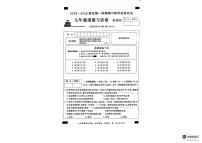 河北省沧州市南皮县桂和中学2024-2025学年七年级上学期11月期中道德与法治试题