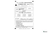 河北省沧州市南皮县桂和中学2024-2025学年八年级上学期11月期中道德与法治试题