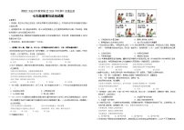 湖北省宜昌市夷陵区实验初中教育集团 2024-2025学年七年级上学期期中道德与法治试题