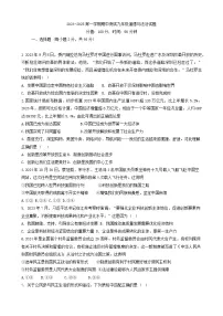 山东省邹平市经济技术开发区实验学校 2024-2025学年九年级上学期期中考试道德与法治试题