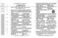 辽宁省抚顺市2024-2025学年八年级上学期11月期中道德与法治试题