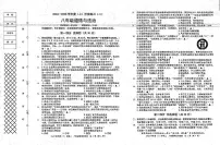 辽宁省抚顺市2024-2025学年八年级上学期11月期中道德与法治试题