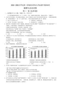 湖北省武汉市江夏、蔡甸、黄陂区部分学校2024～2025学年九年级(上)期中政治试卷(含答案)