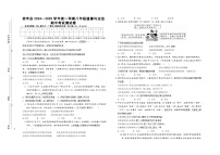江西省赣州市信丰县 2024-2025学年八年级上学期期中考试道德与法治试卷
