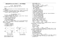 四川省自贡市蜀光绿盛实验学校2024-2025学年七年级上学期期中考试道德与法治试题