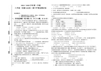 陕西省安康市汉滨区汉滨高级中学2024-2025学年八年级上学期期中考试道德与法治试卷