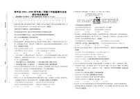 江西省赣州市信丰县2024-2025学年八年级上学期期中道德与法治试卷