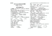 黑龙江省佳木斯市第五中学2024-2025学年八年级上学期期中考试道德与法治试题