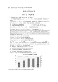 2024～2025学年湖北省武汉市江夏、蔡甸、黄陂区部分校八年级(上)期中政治试卷(含答案)