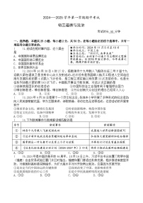 福建省厦门市湖滨中学2024-2025学年九年级上学期期中考试道德与法治试题