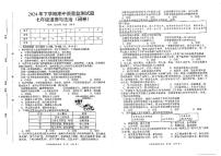 湖南省岳阳市岳阳县2024-2025学年七年级上学期11月期中道德与法治试题