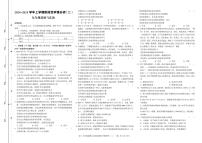 河南省平顶山市+2024-2025学年九年级上学期期中道德与法治试卷