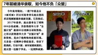 政治 (道德与法治)七年级上册（2024）家的意味备课ppt课件