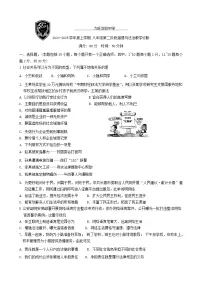 吉林省长春市力旺实验初级中学2024-2025学年八年级上学期期中道德与法治试卷