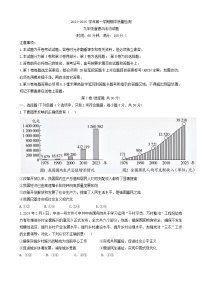 山东省东营市东营区 2024-2025学年九年级上学期期中质量检测道德与法治试题
