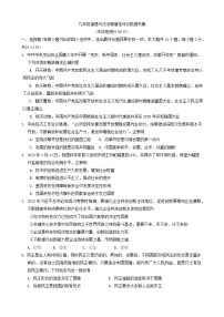 内蒙古自治区呼和浩特市回民区 2024-2025学年九年级上学期11月期中道德与法治试题