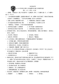 吉林省长春市力旺实验初级中学2024-2025学年七年级上学期期中道德与法治试卷