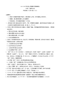 广西壮族自治区桂林市龙胜县 2024-2025学年八年级上学期期中道德与法治试卷