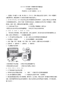 广东省潮州市湘桥区2023-2024学年八年级上学期期中道德与法治试卷